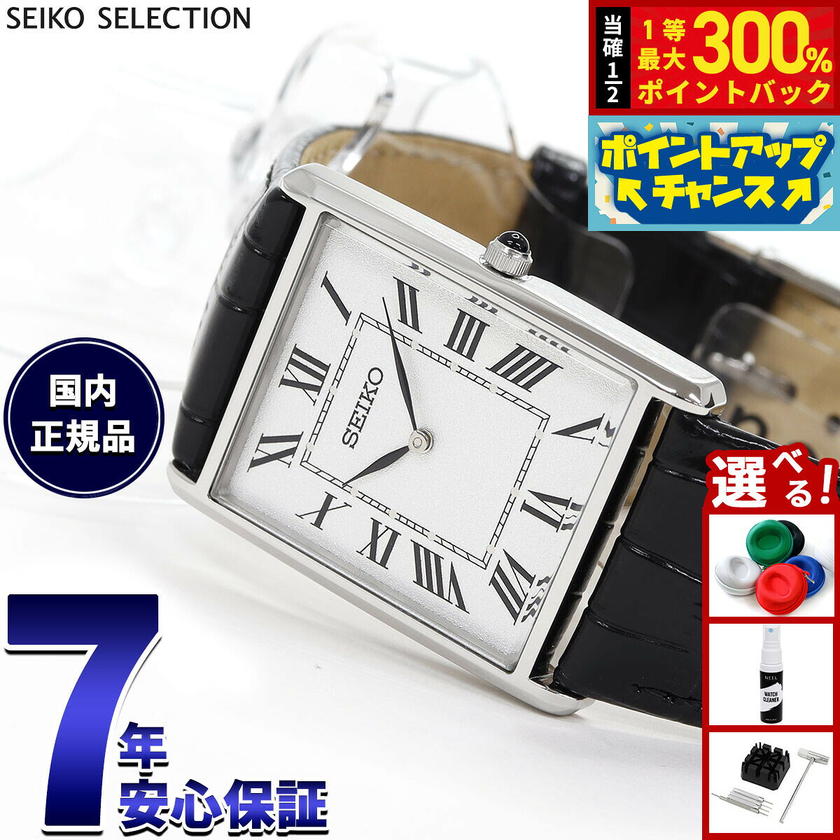 新品電池 稼働 SEIKO QZ レクタンギュラー メンズ 腕時計 シルバー