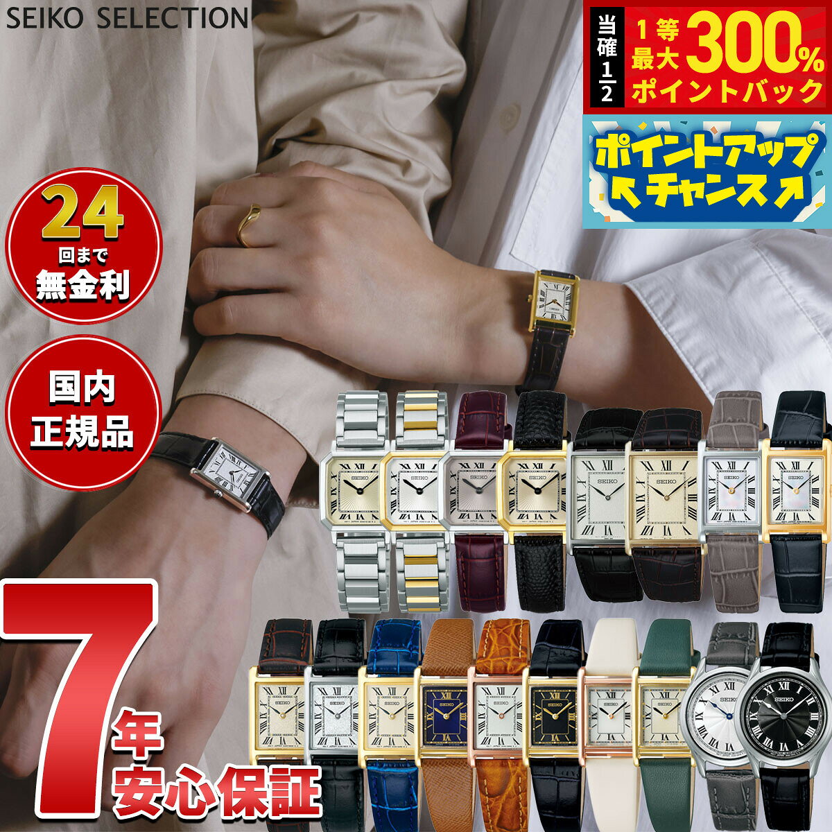 楽天市場】SEIKO（文字盤形状長方形（レクタンギュラー））（メンズ