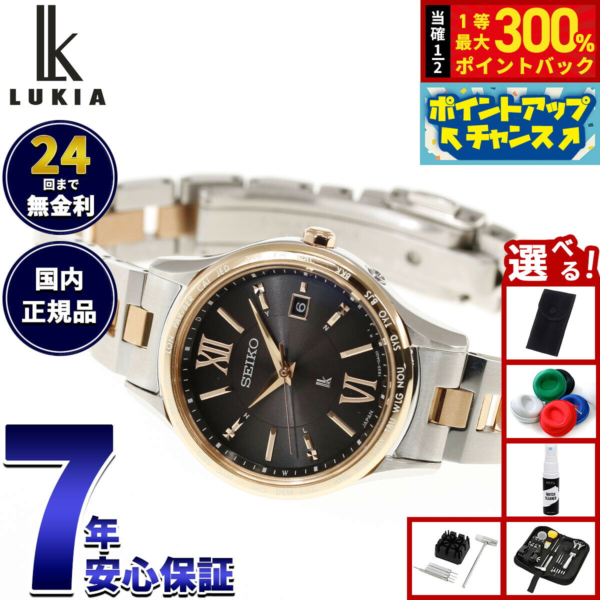 楽天市場】セイコー ルキア パーペチュアルカレンダーの通販