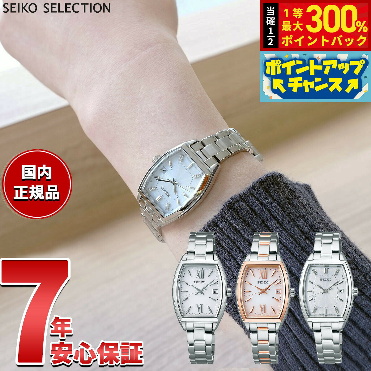 楽天市場】SEIKO（文字盤形状樽（トノー））（レディース腕時計