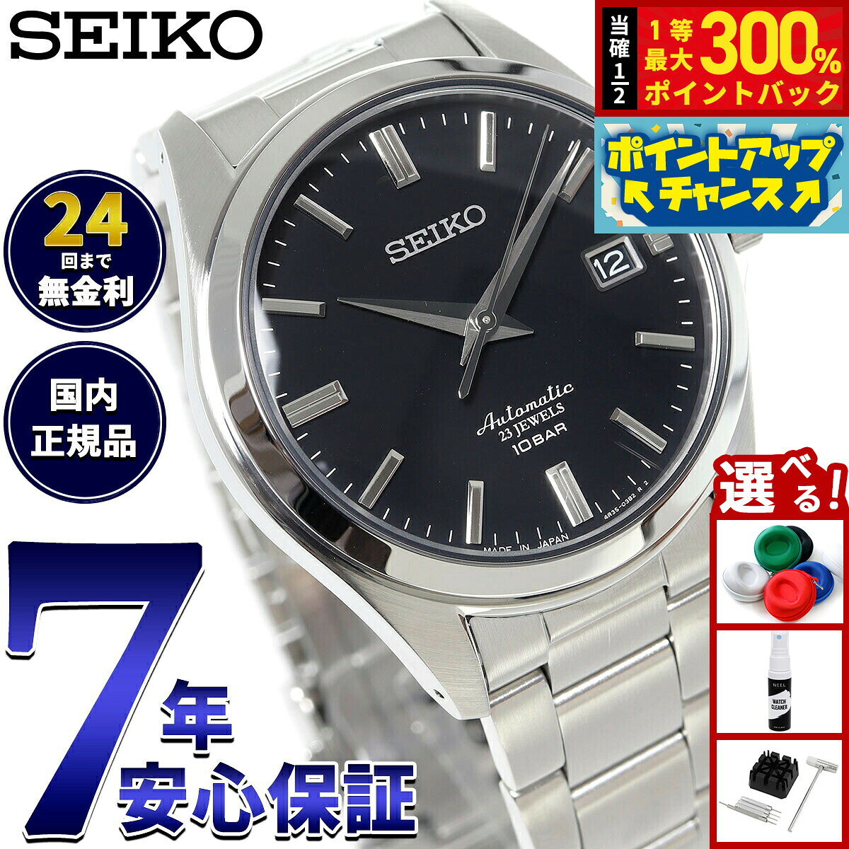 楽天市場】seiko szsb012の通販