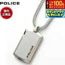 【9/10限定!抽選で最大10000ptバック】ポリス POLICE ネックレス ペンダント PURITY L 24920PSS-A おしゃれ 誕生日 プレゼン...