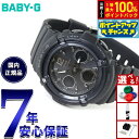 【9/10限定!抽選で最大10000ptバック】BABY-G カシオ ベビーG レディース 電波 ソーラー 腕時計 タフソーラー BGA-2800-1AJF