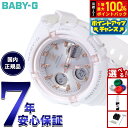 【9/10限定!抽選で最大10000ptバック】BABY-G カシオ ベビーG レディース 電波 ソーラー 腕時計 タフソーラー BGA-2800-7AJF