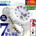 【9/10限定!抽選で最大10000ptバック】BABY-G カシオ ベビーG レディース オンライン限定モデル 腕時計 BGA-280DN-7AJF ホワイト
