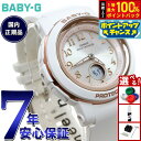 【9/10限定!抽選で最大10000ptバック】BABY-G カシオ ベビーG レディース 電波 ソーラー 腕時計 タフソーラー BGA-2900AF-7AJF ホワイト