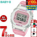 【9/10限定!抽選で最大10000ptバック】BABY-G カシオ ベビーG レディース 限定モデル デジタル 腕時計 BGD-565GC-4JF ピンクスケルトン【2025 新作】