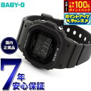 【9/10限定!抽選で最大10000ptバック】BABY-G カシオ ベビーG レディース デジタル 腕時計 BGD-565U-1JF ブラック