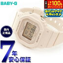 【9/10限定!抽選で最大10000ptバック】BABY-G カシオ ベビーG レディース デジタル 腕時計 BGD-565U-4JF ピンクベージュ