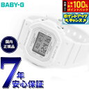 【9/10限定!抽選で最大10000ptバック】BABY-G カシオ ベビーG レディース デジタル 腕時計 BGD-565U-7JF ホワイト
