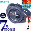 【9/10限定!抽選で最大10000ptバック】BABY-G G-SQUAD カシオ ベビーG ジースクワッド レディース 腕時計 BSA-B100-2AJF