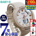 【9/10限定!抽選で最大10000ptバック】BABY-G G-SQUAD カシオ ベビーG ジースクワッド レディース 腕時計 BSA-B100-4A1JF