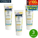 【9/5限定!抽選で最大10000ptバック】COSLYS コスリス ハンド&ネイルクリーム レモン&ラベンダー 50ml×3点