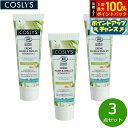 【9/5限定!抽選で最大10000ptバック】COSLYS コスリス ハンド&ネイルクリーム スイートアーモンド 50ml×3点