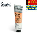 【9/5限定!抽選で最大10000ptバック】LA CORVETTE ラ コルベット ハンドクリーム ヴィンヤードピーチ 30ml