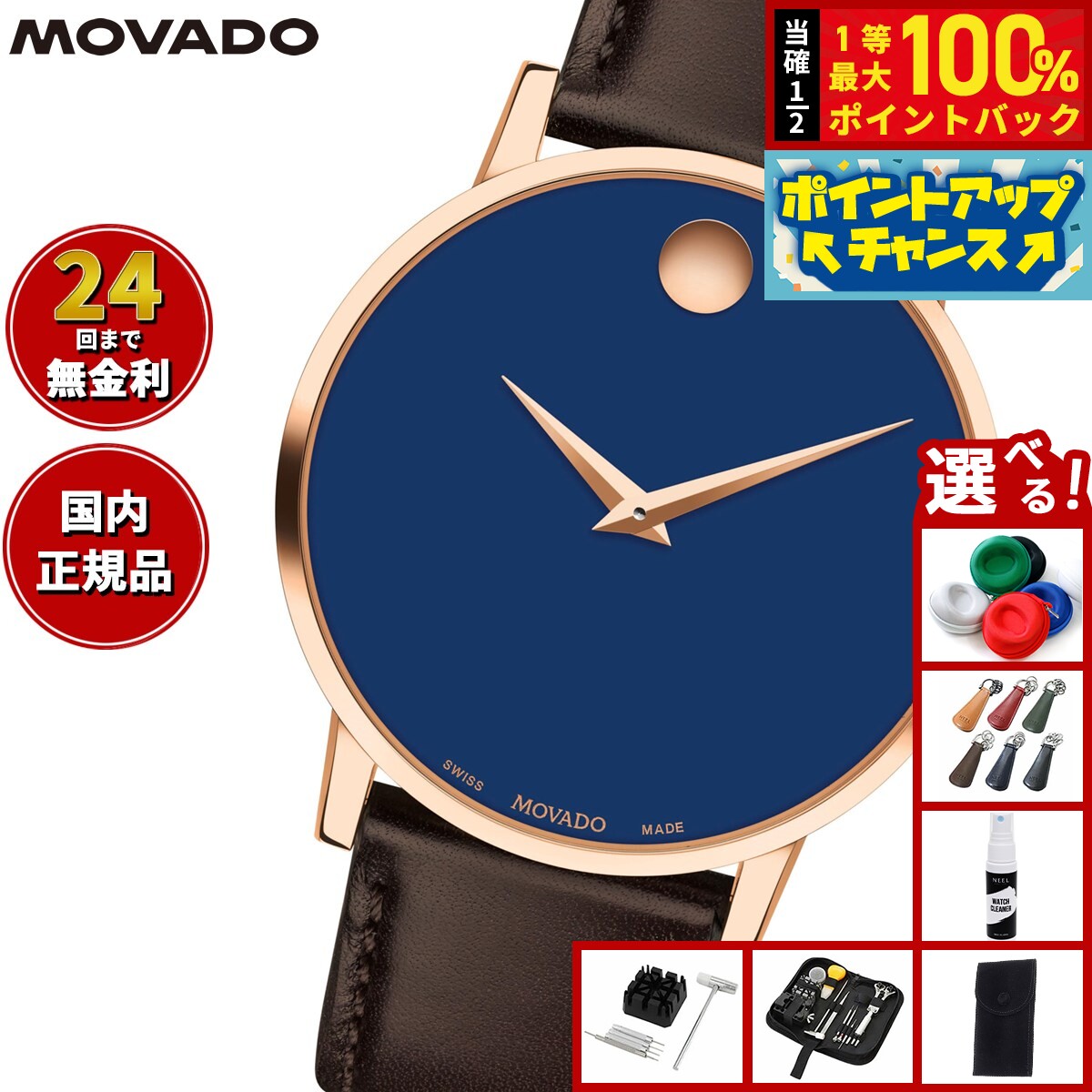 超希少　モバード　ミュージアム　稼働 超希少 モバード ミュージアム 稼働 楽天市場】movado museum