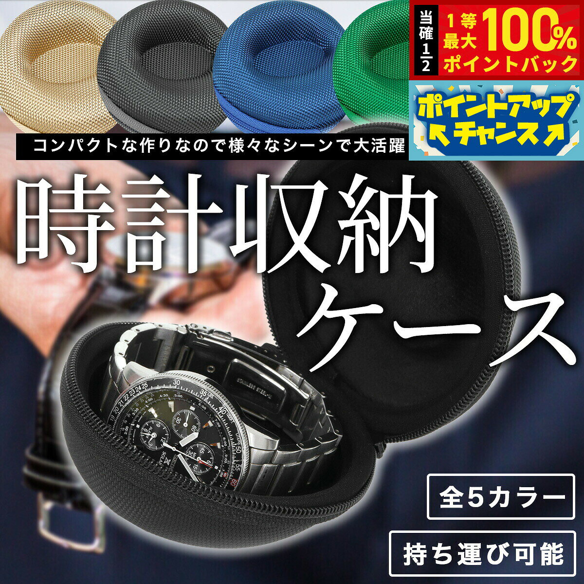 グランドセイコー 時計ケース 1本用 楽天市場】グランドセイコー（腕時計収納ケース｜腕時計用