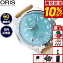 【店内ポイント最大43倍!本日限定!】【選べるノベルティー付き】【60回分割手数料無料!】オリス ORIS ビッグクラウン キャリバー473 BIG CROWN 腕時計 メンズ 手巻き 01 473 7786 4065-07 5 19 22FC