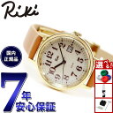 【9/10限定!抽選で最大10000ptバック】セイコー アルバ リキ SEIKO ALBA Riki ソーラー 腕時計 レディース AKQD402