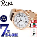 【9/10限定!抽選で最大10000ptバック】セイコー アルバ リキ SEIKO ALBA Riki ソーラー 腕時計 レディース AKQD403