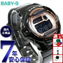 【9/10限定!抽選で最大10000ptバック】BABY-G カシオ ベビーG レディース 腕時計 BG-169UG-1JF