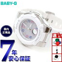 【9/10限定!抽選で最大10000ptバック】BABY-G カシオ ベビーG Tripper トリッパー 電波 ソーラー 電波時計 腕時計 レディース ホワイト 白 アナデジ BGA-1100GR-7BJF