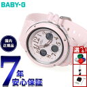 【9/10限定!抽選で最大10000ptバック】CASIO BABY-G カシオ ベビーG 腕時計 レディース パステル ピンク アナデジ BGA-150EF-4BJF
