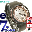 【9/10限定!抽選で最大10000ptバック】BABY-G カシオ ベビーG レディース 腕時計 BGA-290-5AJF
