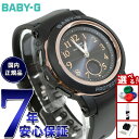 【9/10限定!抽選で最大10000ptバック】BABY-G カシオ ベビーG レディース 電波 ソーラー 腕時計 タフソーラー BGA-2900AF-1AJF ブラック