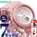 【9/10限定!抽選で最大10000ptバック】BABY-G カシオ ベビーG レディース 電波 ソーラー 腕時計 タフソーラー BGA-2900AF-4AJF スモーキーピンク