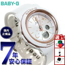 【9/10限定!抽選で最大10000ptバック】BABY-G カシオ ベビーG レディース 腕時計 BGA-290DS-7AJF ホワイト