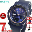 【9/10限定!抽選で最大10000ptバック】BABY-G カシオ ベビーG レディース 腕時計 BGA-290SA-2AJF ネイビー