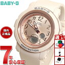 【9/10限定!抽選で最大10000ptバック】BABY-G カシオ ベビーG レディース 腕時計 BGA-290SA-4AJF ピンクベージュ