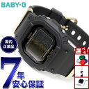 【9/10限定!抽選で最大10000ptバック】BABY-G カシオ ベビーG カシオウオッチ50周年記念 腕時計 レディース BGD-S565ZE-1JR CASIO WATCH 50TH ANNIVERSARY