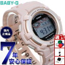 【9/10限定!抽選で最大10000ptバック】BABY-G カシオ ベビーG デジタル レディース 腕時計 BGR-3003NC-4JF