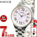【店内ポイント最大43倍!9月15日!】シチズン ウィッカ CITIZEN wicca ソーラーテック 電波時計 腕時計 レディース サブマスコミモデル KS1-813-91 甘酸っぱい ストロベリームース イメージ