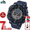 【店内ポイント最大43倍!9月15日!】カシオ プロトレック CASIO PRO TREK ソーラー 腕時計 メンズ Climber Line PRG-340SC-2JF