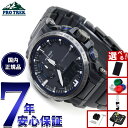 【店内ポイント最大43倍!9月15日!】【選べるノベルティー付き】カシオ プロトレック CASIO PRO TREK 電波 ソーラー 腕時計 メンズ タフソーラー Climber Line PRW-61FC-1JF