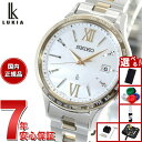 【店内ポイント最大43倍!本日限定!】【選べるノベルティー付き】セイコー ルキア SEIKO LUKIA 電波 ソーラー SSVV084 腕時計 レディース Standard Collection