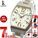 【店内ポイント最大43倍!9月15日!】【選べるノベルティー付き】セイコー ルキア SEIKO LUKIA 電波 ソーラー SSVW216 腕時計 レディース Standard Collection トノー型