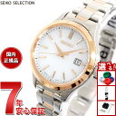 【9/10限定!抽選で最大10000ptバック】セイコー セレクション SEIKO SELECTION Sシリーズ ショップ専用 流通限定モデル ソーラー 腕時計 レディース ペア STPX096