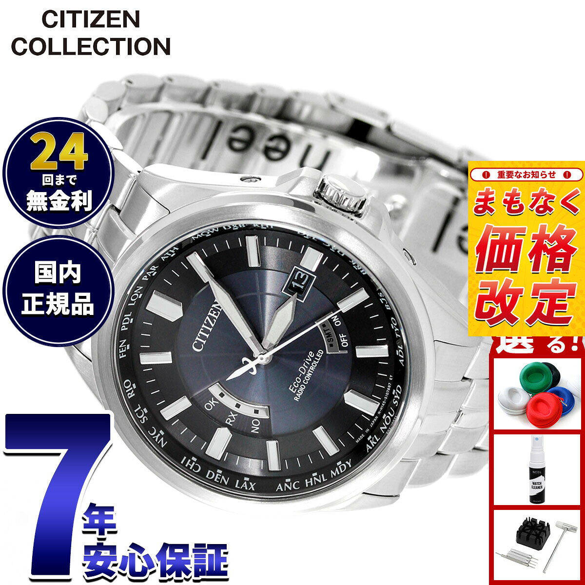 N*u様 CITIZEN Eco-Drive 電波時計 ワールドタイム メンズ 楽天市場】シチズン エコドライブ ワールドタイム電波時計の通販