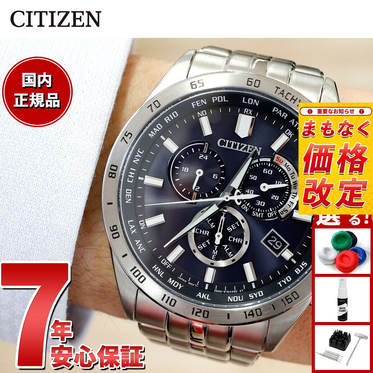 楽天市場】citizen cb5870－91lの通販