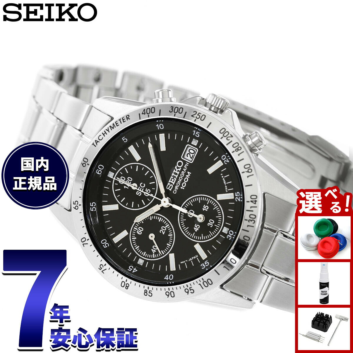 楽天市場】seikoクロノグラフ 100mの通販