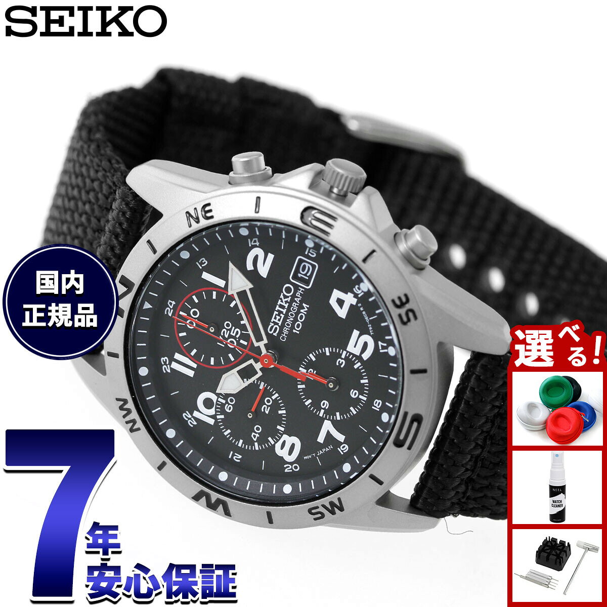 楽天市場】seiko セイコー パイロットクロノグラフ 逆輸入の通販