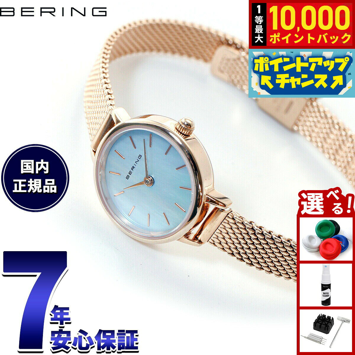 楽天市場】BERINGの通販
