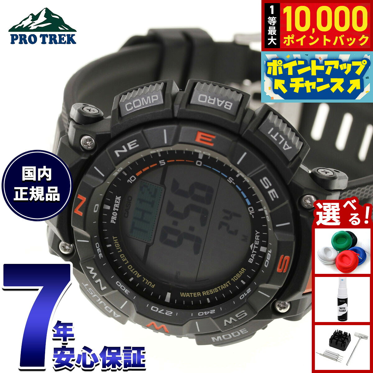 【9/15限定！抽選で最大1万ポイントバック】カシオ プロトレック CASIO PRO TREK ソーラー 腕時計 メンズ タフソーラー Climber Line PRG-340-1JF