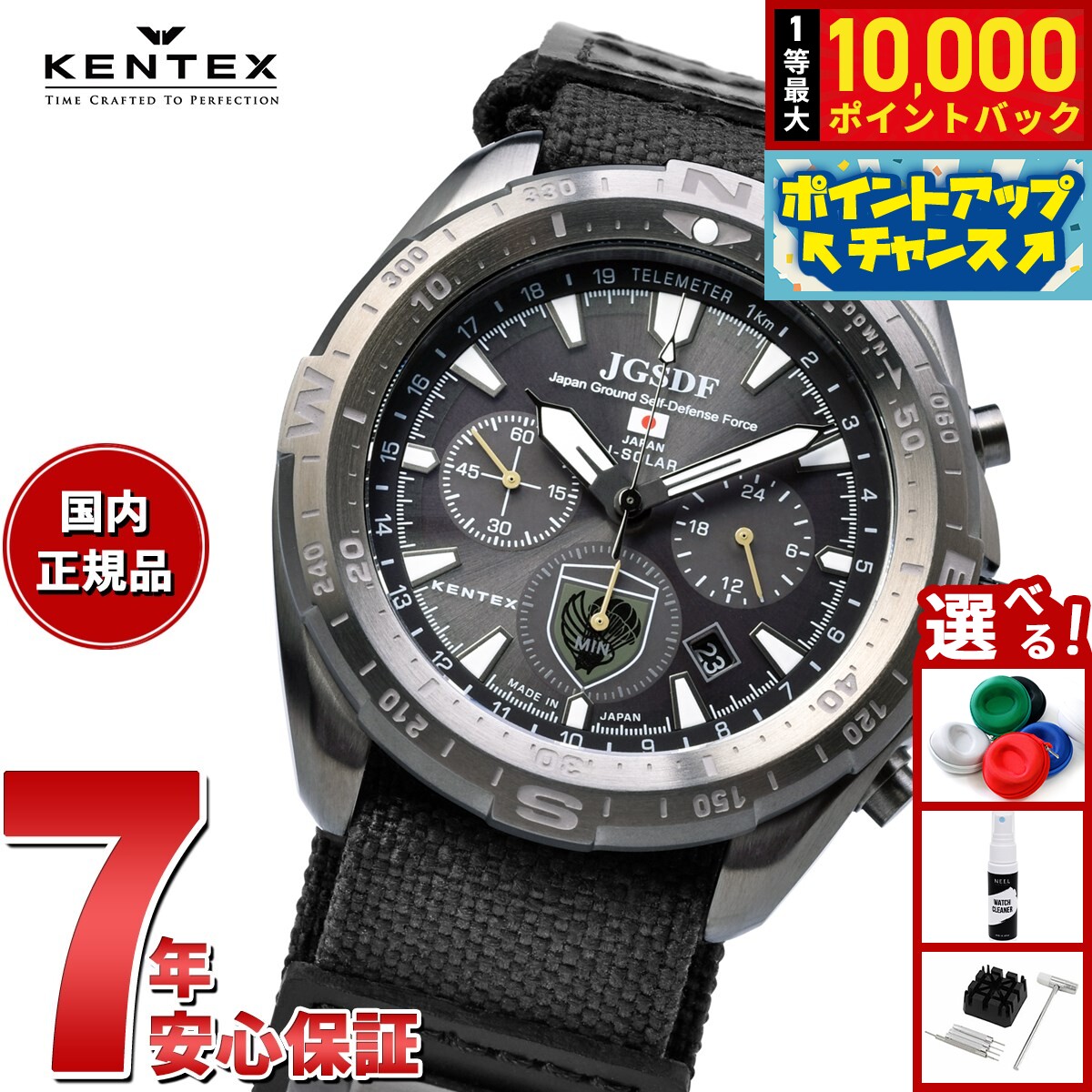 【9/15限定！抽選で最大1万ポイントバック】ケンテックス KENTEX ソーラー 腕時計 時計 メンズ JGSDF 陸上自衛隊 ソーラープロ 第1空挺団モデル クロノグラフ 日本製 S801M-2