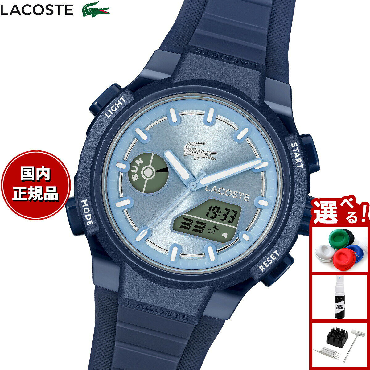 【9/18限定！抽選で最大1万ポイントバック】【選べるノベルティー付き】ラコステ LACOSTE 腕時計 レディース アナデジ LC33 2001476