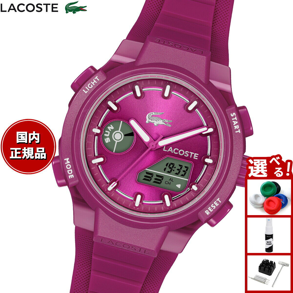 【9/18限定！抽選で最大1万ポイントバック】【選べるノベルティー付き】ラコステ LACOSTE 腕時計 レディース アナデジ LC33 2001477